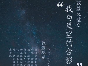 370 大但人文艺术星空工作室，为何能成为行业领军者？