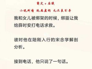 他疯了一样在她身上，为什么-如何-怎样了？