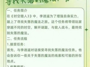 时空猎人3攻略：深入解析商店购买推荐指南