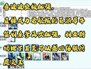 呼啸战神3之符文魔法宝典：混乱魔法的奥秘与资料大全探究