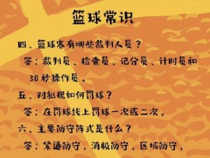 为什么篮球队的公共玩具正伟会成为痛点？如何解决这个问题？