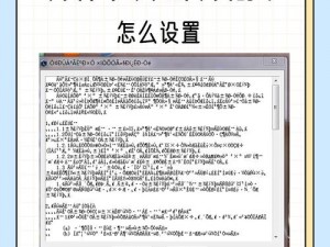 适用于各种视频格式的中文字字幕高清乱码修正工具