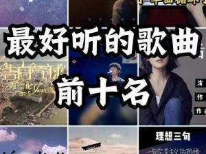 让我再次轻声唱给你听：那首歌的动人旋律与无尽情感