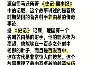 全民超神百步穿杨技能分析：实战效果与应用场景探讨