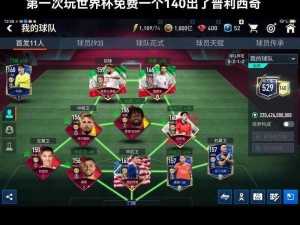 FIFA11流畅游戏攻略：全方位指南助你轻松成为足球精英玩家