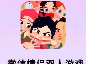 男人和女人一起玩的游戏 APP，为何会让人感觉很疼？有什么解决办法？