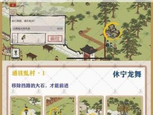 关于《江南百景图》中休宁龙舞钥匙宝箱位置探寻秘法探析之旅指南