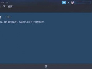 黎明杀机 steam 提示离线？解决方法在此