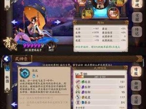 阴阳师手游椒图环境下中速斗技低保攻略分享：如何在环境中稳定上分