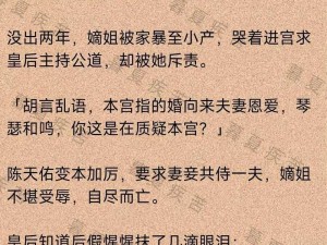 将皇后送去军营慰问三军、荒唐哪有皇后去军营慰问三军的道理？