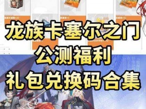 领取神龙部落 2 礼包的正确姿势，你知道吗？