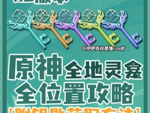 原神老剑客走火入魔攻略：掌握核心策略，轻松成为剑道高手