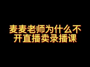 没带罩子让老师 C 了一节课软件，看片神器，满足你的所有需求