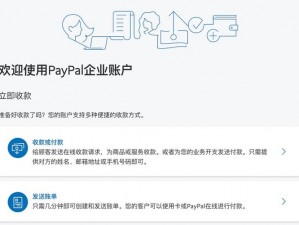 PAYPAL 未满十八岁怎么开？没有信用卡也能轻松注册