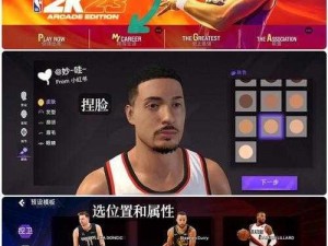 掌握NBA2K15秘诀：高效刷取VC方法