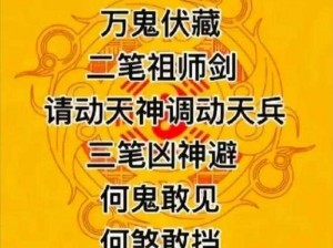 《九阴真经秘法：乾坤令牌的奥秘与使用之道》