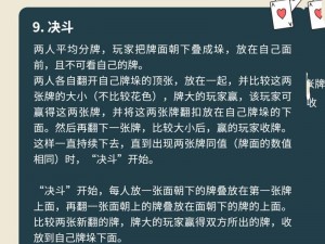 打扑克牌男女 打扑克牌时，男女之间的互动和策略有何不同？