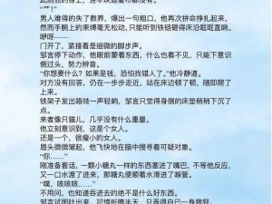 为什么校草会被老师 H？