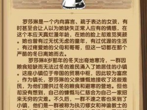 剑与远征：女仆罗莎琳攻略与强度评价，玩转游戏必备技巧