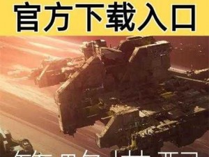 《无尽的拉格朗日：封锁三级据点的策略与技巧》