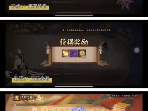 探索《阴阳师》隐世山行彩蛋位置，寻找隐藏的惊喜