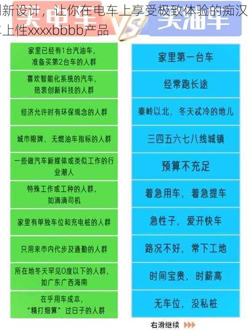 创新设计，让你在电车上享受极致体验的痴汉电车上性xxxxbbbb产品