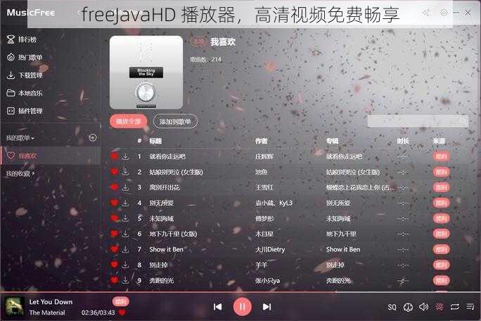 freeJavaHD 播放器，高清视频免费畅享