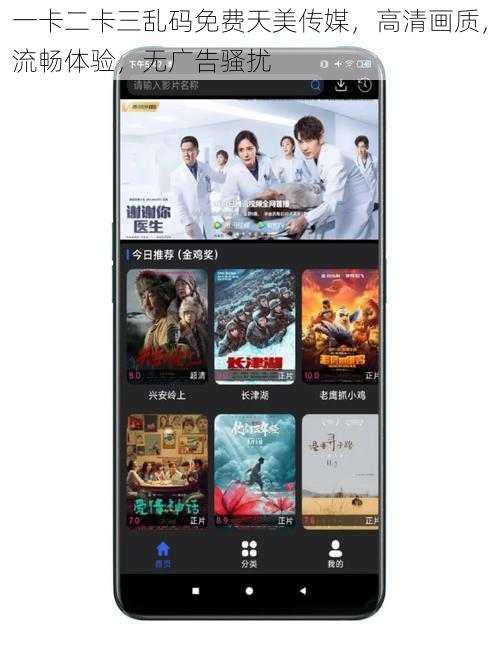 一卡二卡三乱码免费天美传媒，高清画质，流畅体验，无广告骚扰
