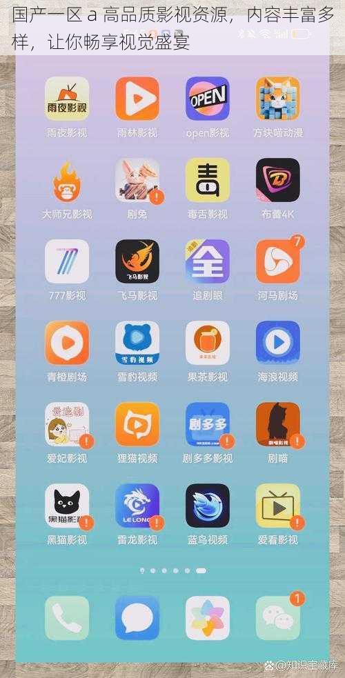 国产一区 a 高品质影视资源，内容丰富多样，让你畅享视觉盛宴