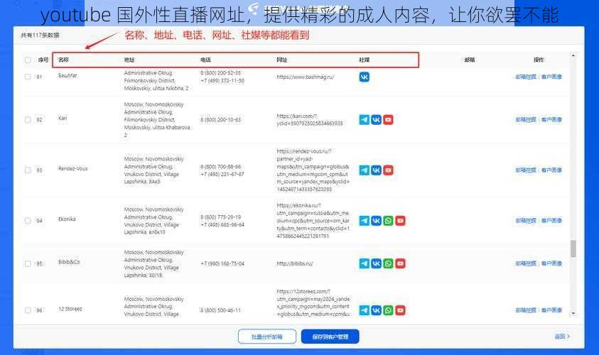 youtube 国外性直播网址，提供精彩的成人内容，让你欲罢不能