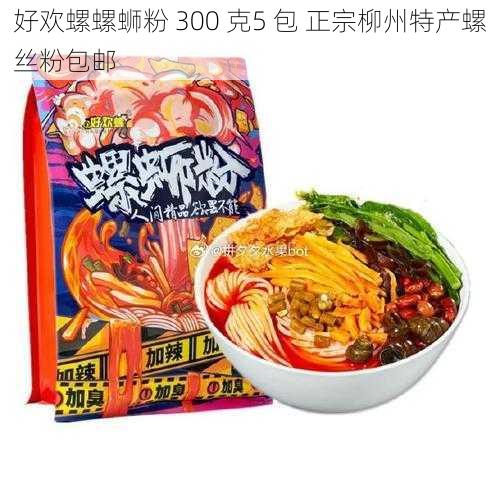 好欢螺螺蛳粉 300 克5 包 正宗柳州特产螺丝粉包邮