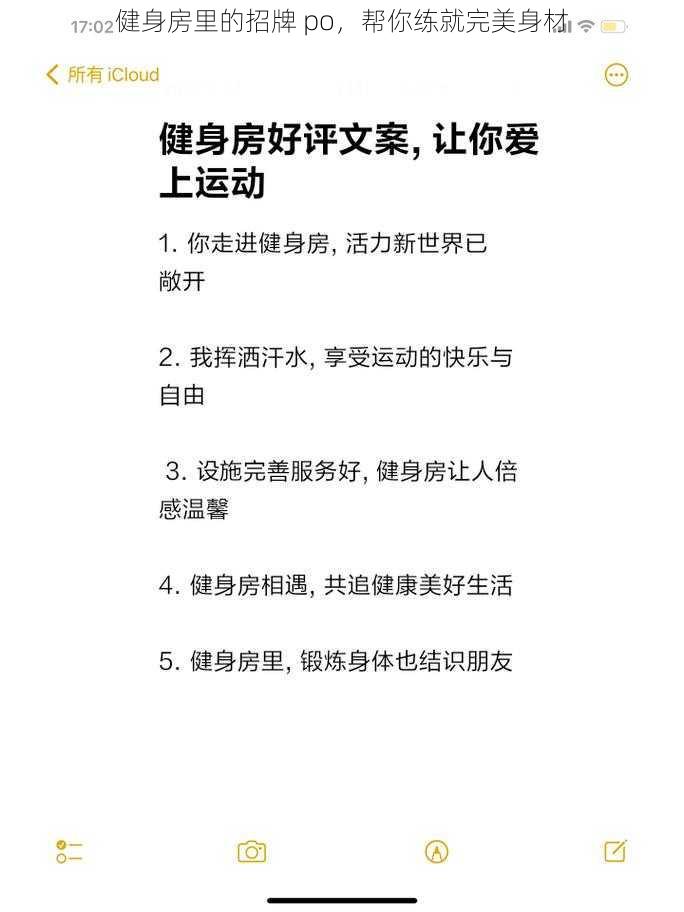 健身房里的招牌 po，帮你练就完美身材