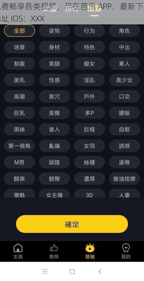 免费畅享各类视频，尽在芭乐 APP，最新下载网址 IOS：XXX