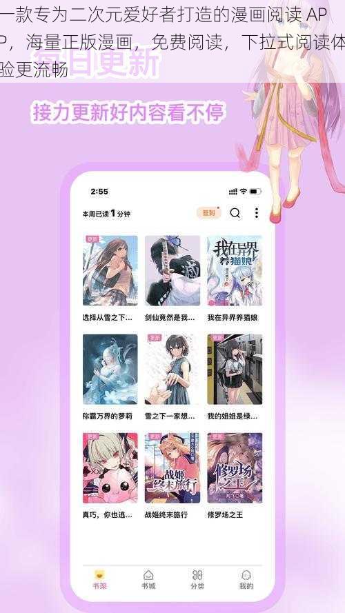 一款专为二次元爱好者打造的漫画阅读 APP，海量正版漫画，免费阅读，下拉式阅读体验更流畅