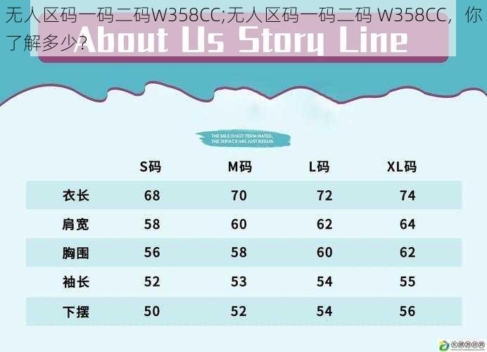 无人区码一码二码W358CC;无人区码一码二码 W358CC，你了解多少？