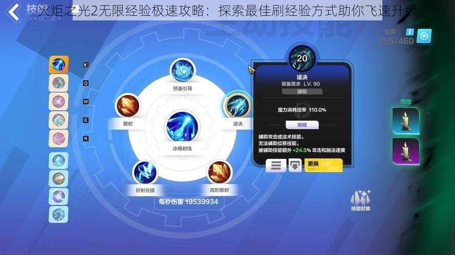 火炬之光2无限经验极速攻略：探索最佳刷经验方式助你飞速升级