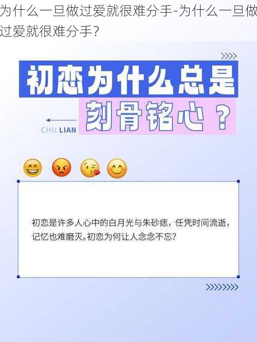 为什么一旦做过爱就很难分手-为什么一旦做过爱就很难分手？