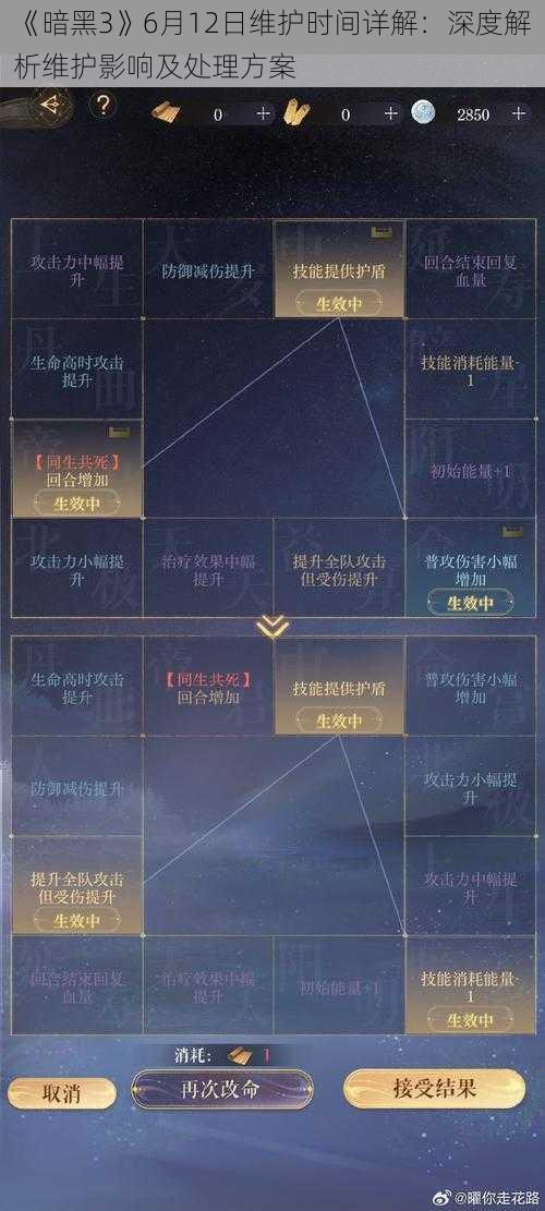 《暗黑3》6月12日维护时间详解：深度解析维护影响及处理方案