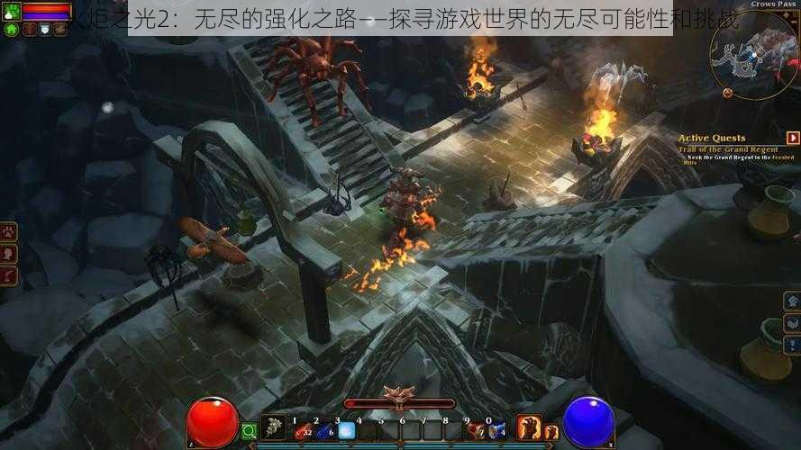 火炬之光2：无尽的强化之路——探寻游戏世界的无尽可能性和挑战