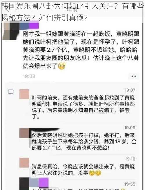 韩国娱乐圈八卦为何如此引人关注？有哪些揭秘方法？如何辨别真假？