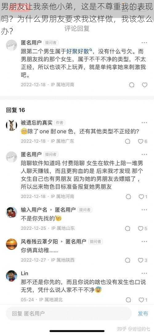 男朋友让我亲他小弟，这是不尊重我的表现吗？为什么男朋友要求我这样做，我该怎么办？