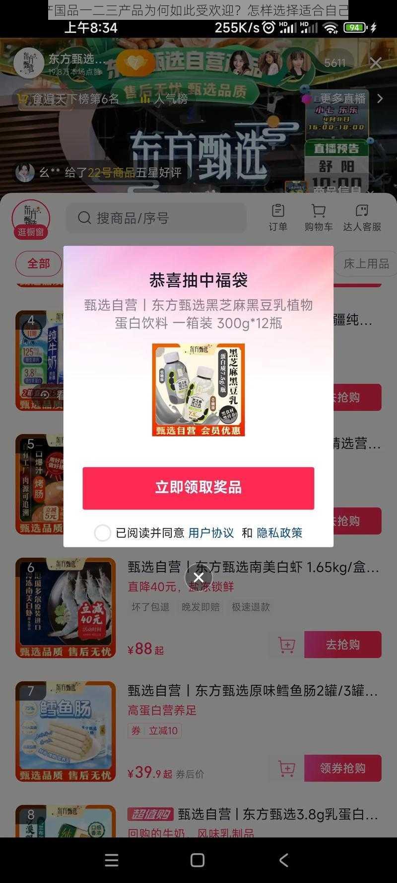 麻豆精产国品一二三产品为何如此受欢迎？怎样选择适合自己的产品？