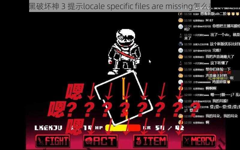 暗黑破坏神 3 提示locale specific files are missing怎么办？