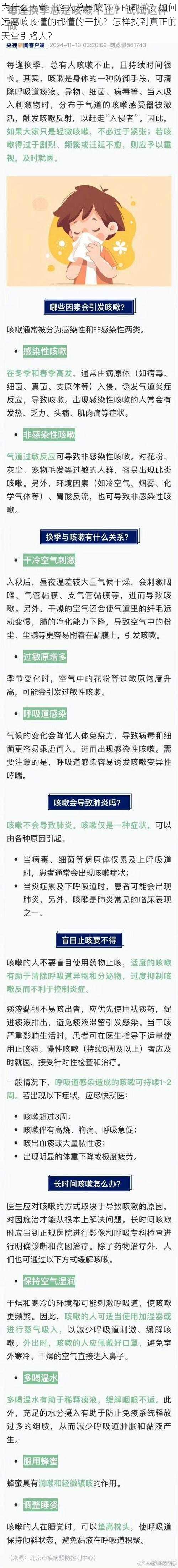 为什么天堂引路人总是咳咳懂的都懂？如何远离咳咳懂的都懂的干扰？怎样找到真正的天堂引路人？