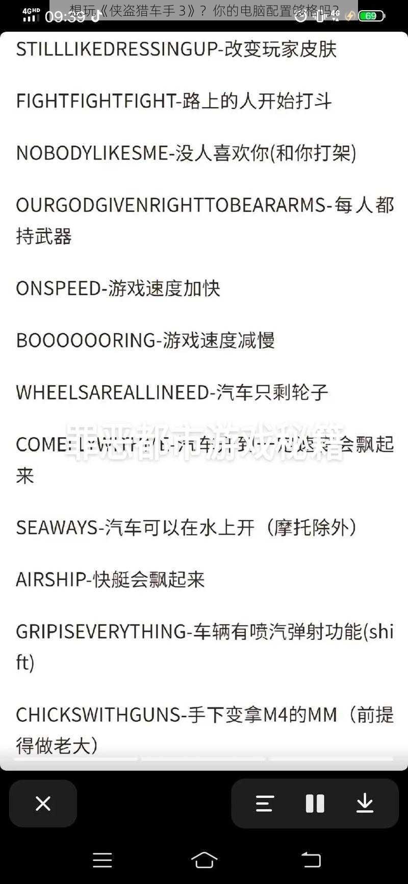 想玩《侠盗猎车手 3》？你的电脑配置够格吗？