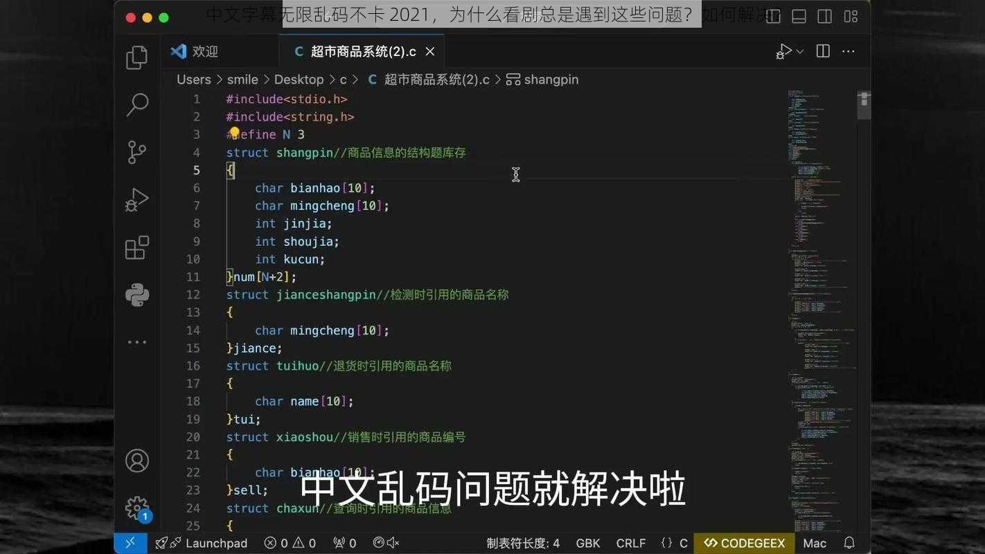 中文字幕无限乱码不卡 2021，为什么看剧总是遇到这些问题？如何解决？