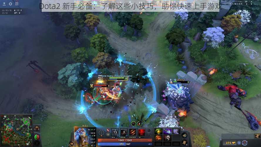 Dota2 新手必备：了解这些小技巧，助你快速上手游戏