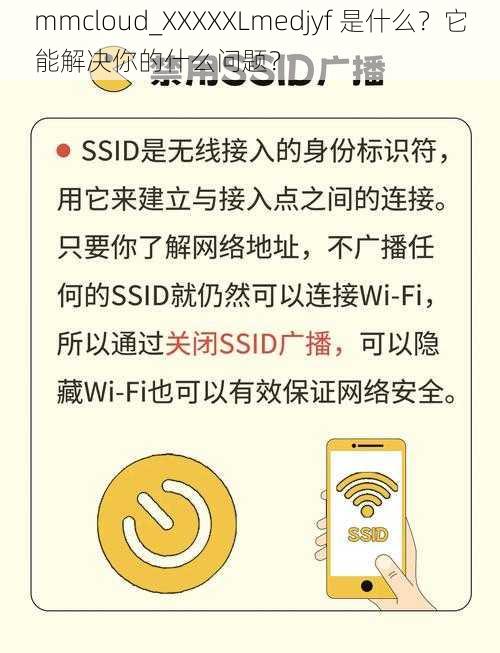 mmcloud_XXXXXLmedjyf 是什么？它能解决你的什么问题？