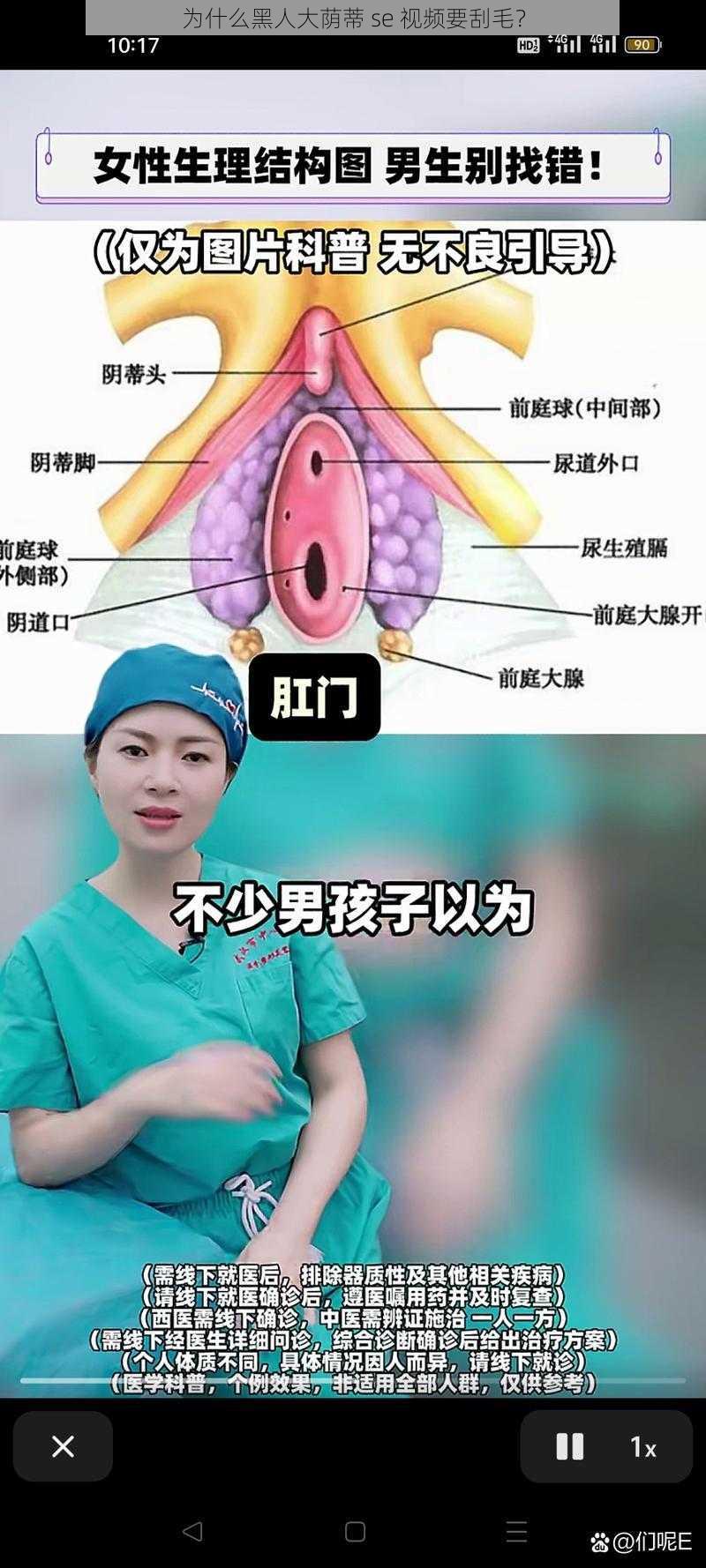 为什么黑人大荫蒂 se 视频要刮毛？