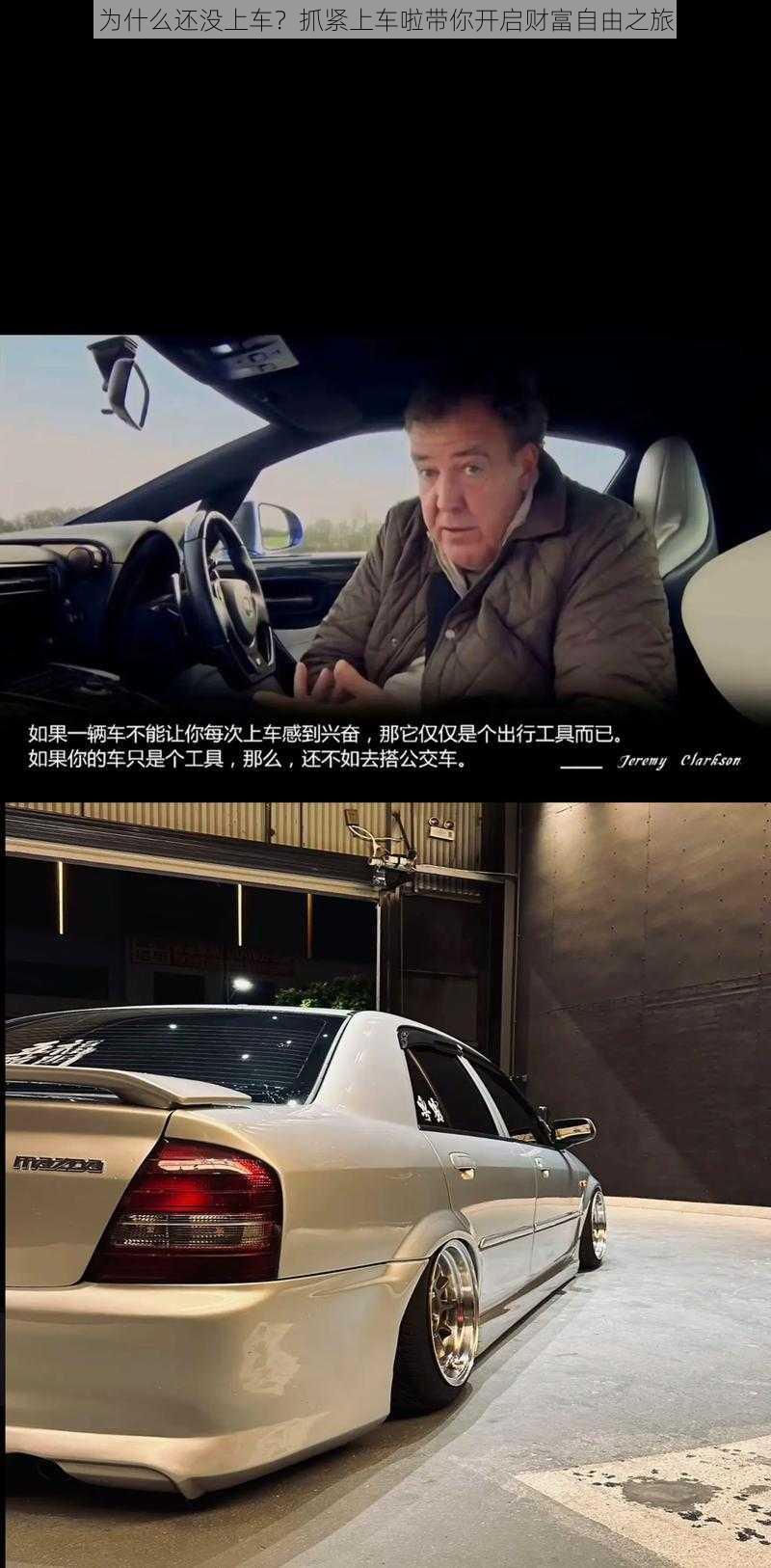 为什么还没上车？抓紧上车啦带你开启财富自由之旅